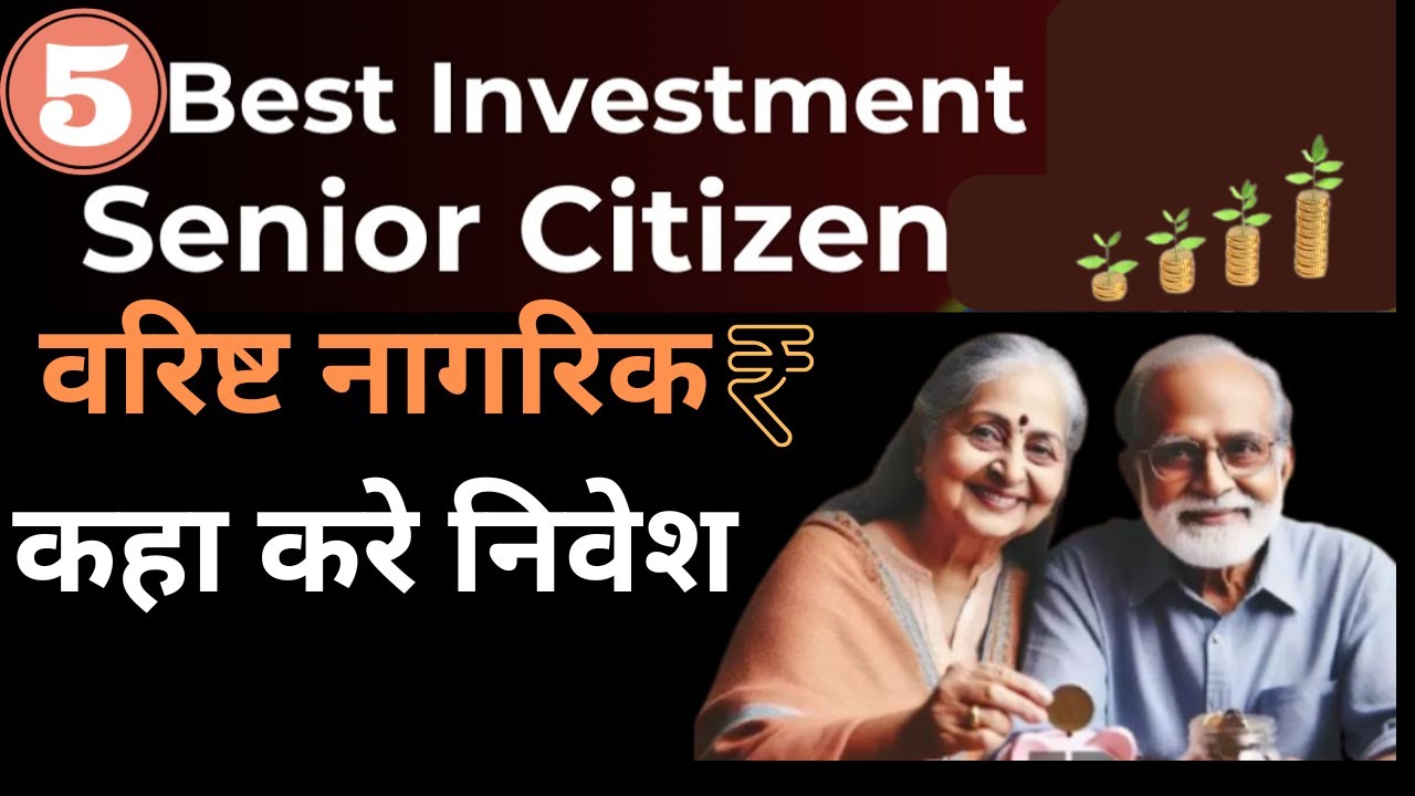senior citizen investment, best investment for senior citizens, retirement