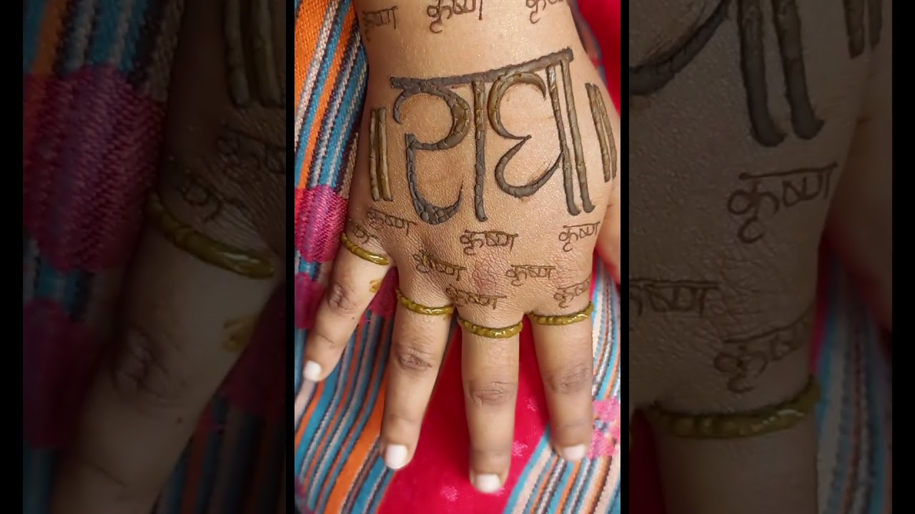 Radha Rani ki jai 💝💝new trending ✨🧿 beautiful mehandi design 😻✨ subscribe now 😉👇🏻