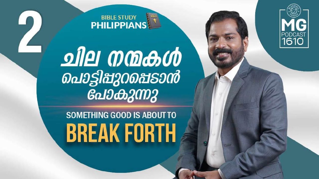 Something Good Is About To Break Forth | Bible Study | Br. Damien Antony | Morning Glory - 1610