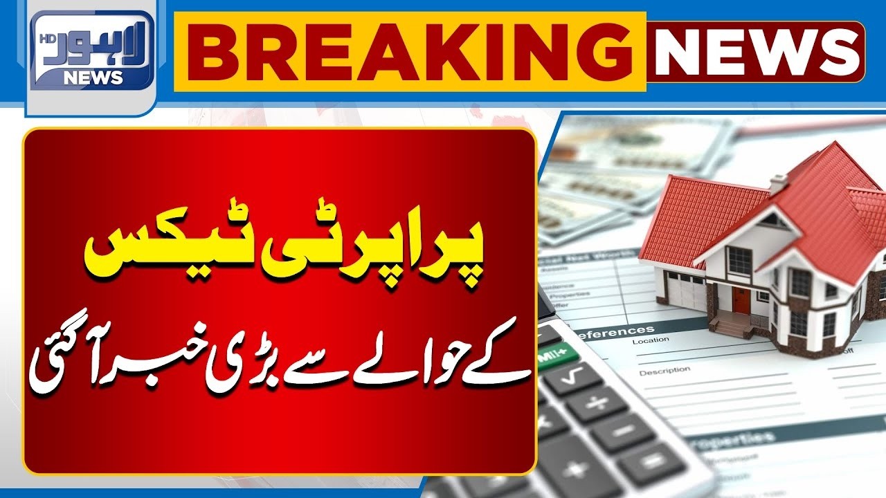 Breaking News | Big News Regarding Property Tax  | Lahore News HD