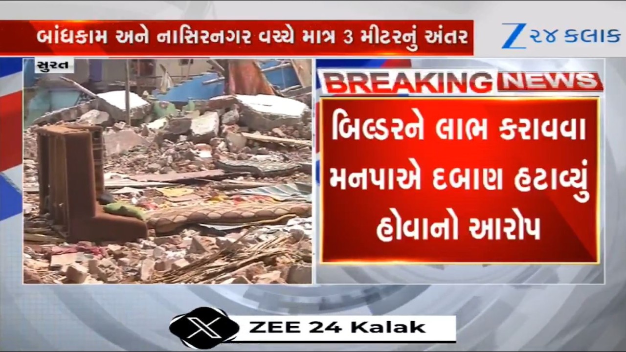 MYSTERY demolition in Surat's Nasirnagar undertaken to benefit builder? SMC evades questions