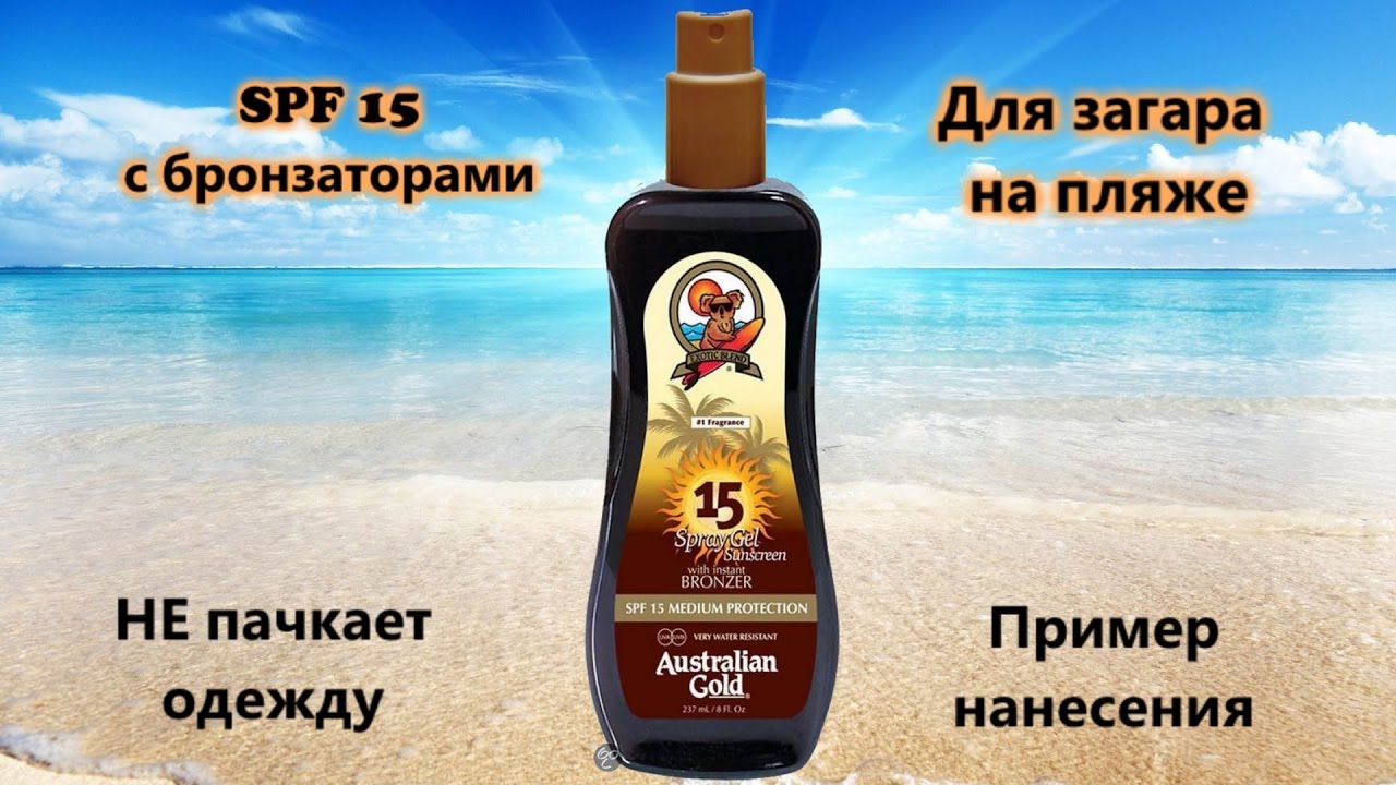 Солнцезащитный крем SPF15 с бронзаторами от Australian Gold