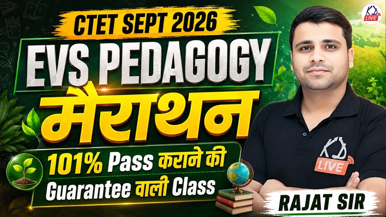 CTET SEPT 2026 🔥 | EVS PEDAGOGY | 101% पास कराने वाली Class | Most Important Questions | Rajat Sir