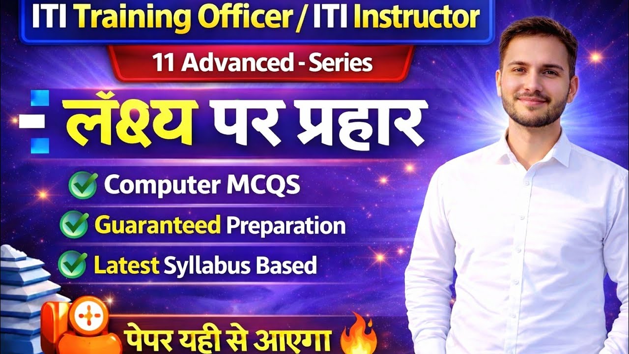 MP ITI TO COPA Previous Year Questions | MP ITI TO COPA Expected Questions | Copa MCQS | COPA Class
