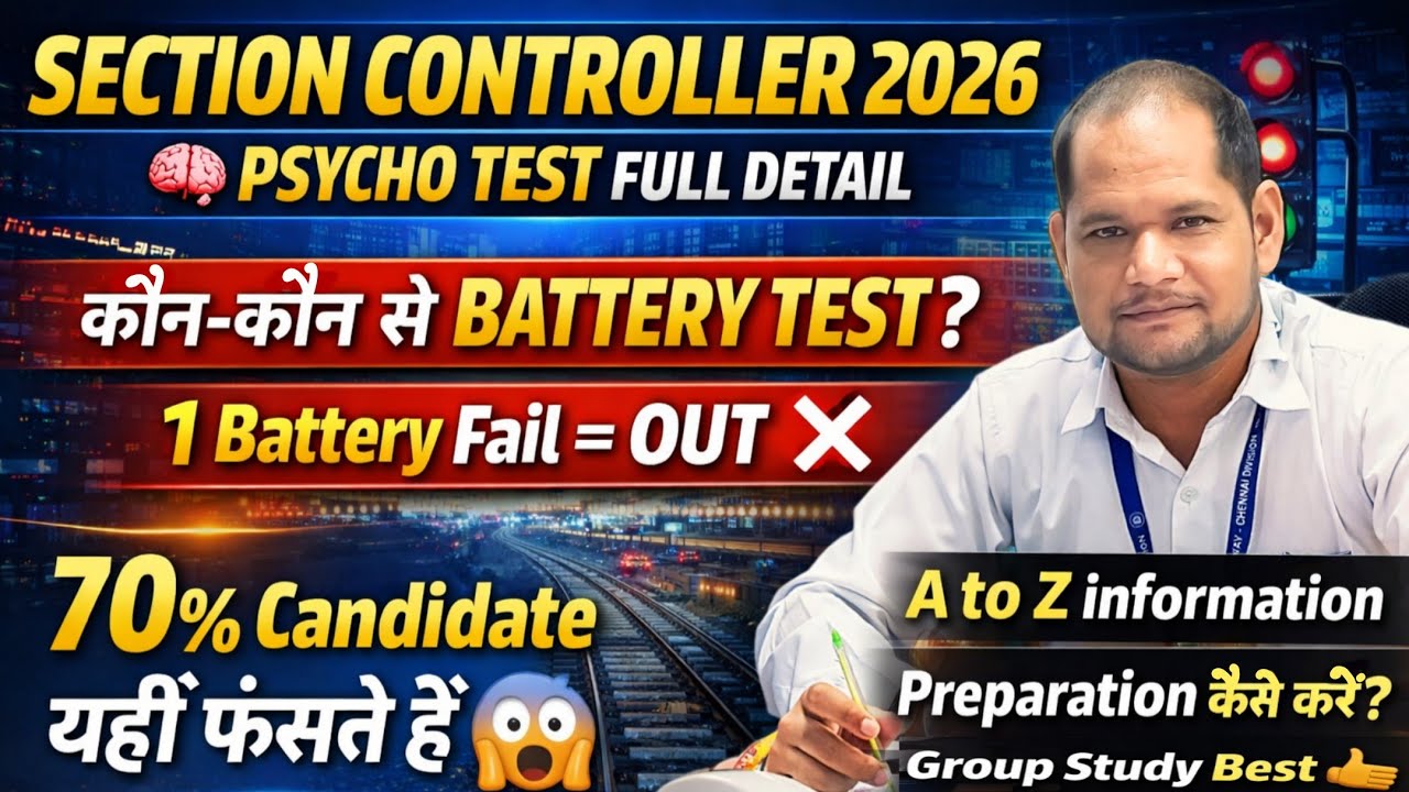 RRB Section Controller Psycho Test 2026 🔥 | कौन से Battery Test | कैसे करें तैयारी? Full Detail