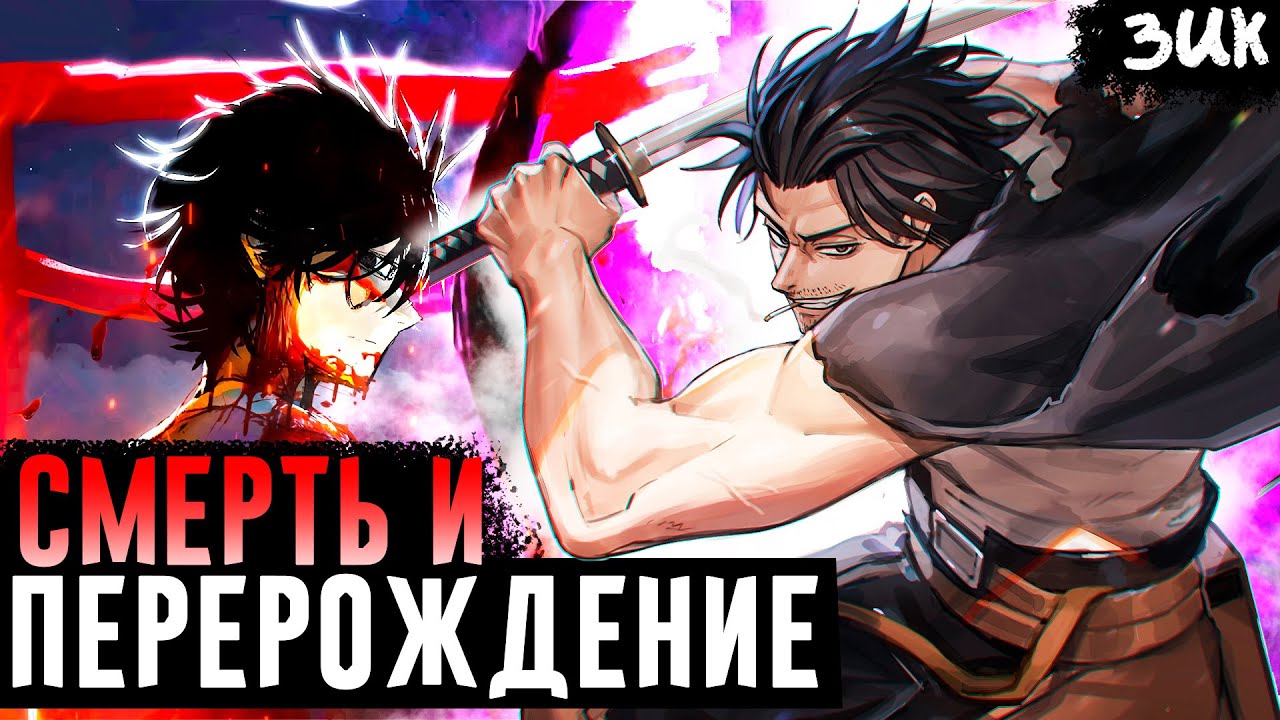 ЯМИ СУКЭХИРО&clubs; Вся история персонажа Ями Сукэхиро! Смерть и перерождение! Чёрный клевер