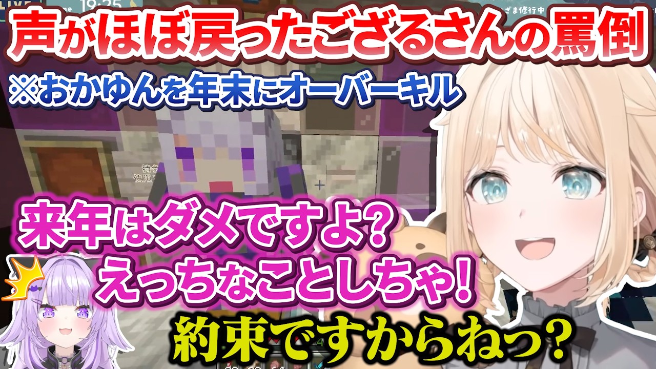 声がほぼ回復して、おかゆんの脳破壊必至のキレキレの煽り罵倒をしてしまうござるさん【風真いろは ホロライブ切り抜き holoX】