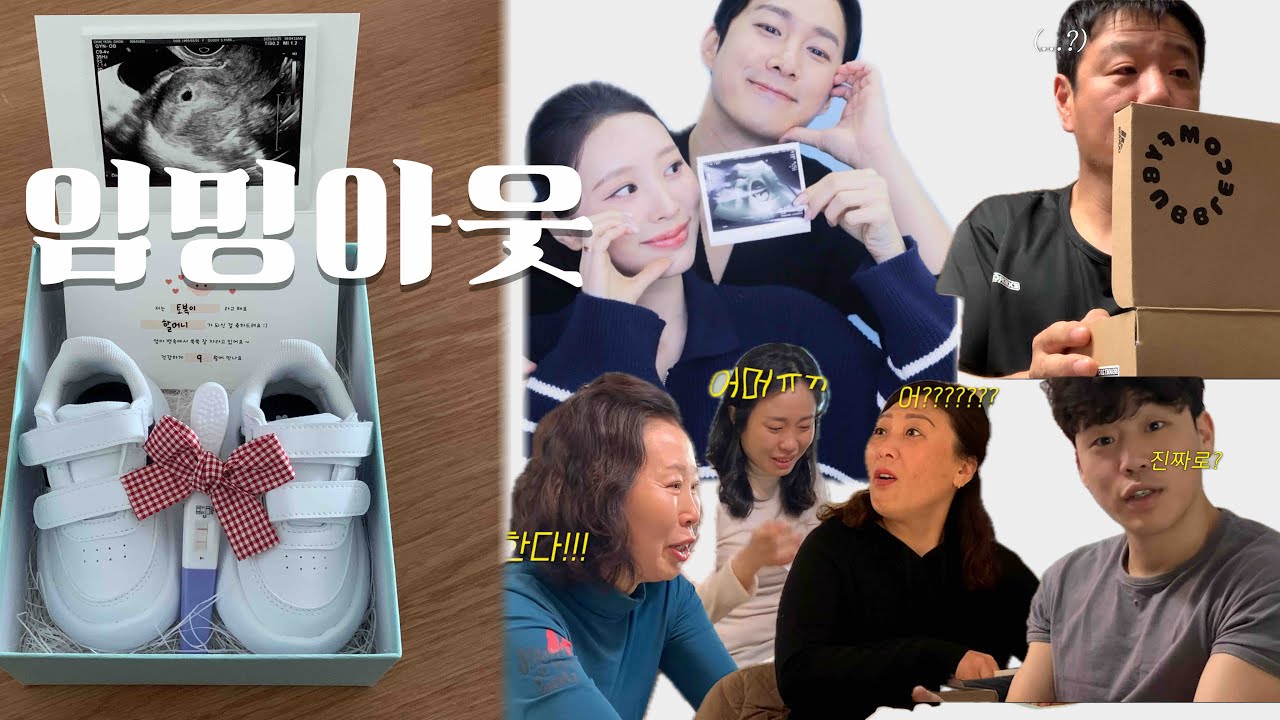 우리에게 아기천사가 찾아왔어요...👼🏻🤍 (feat.임밍아웃)