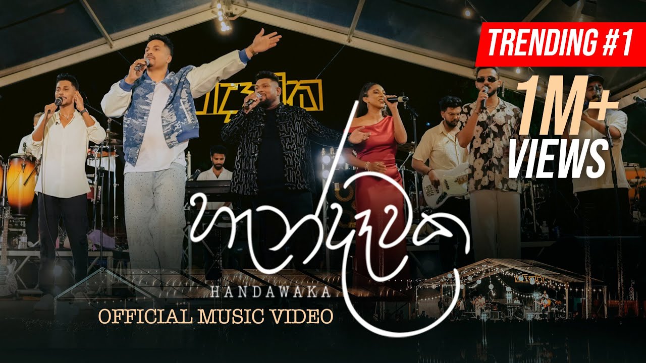 Handawaka - හැන්දෑවක  @MalithPereramusician@YasasMedagedara @raveentharukamusic @piyath1004