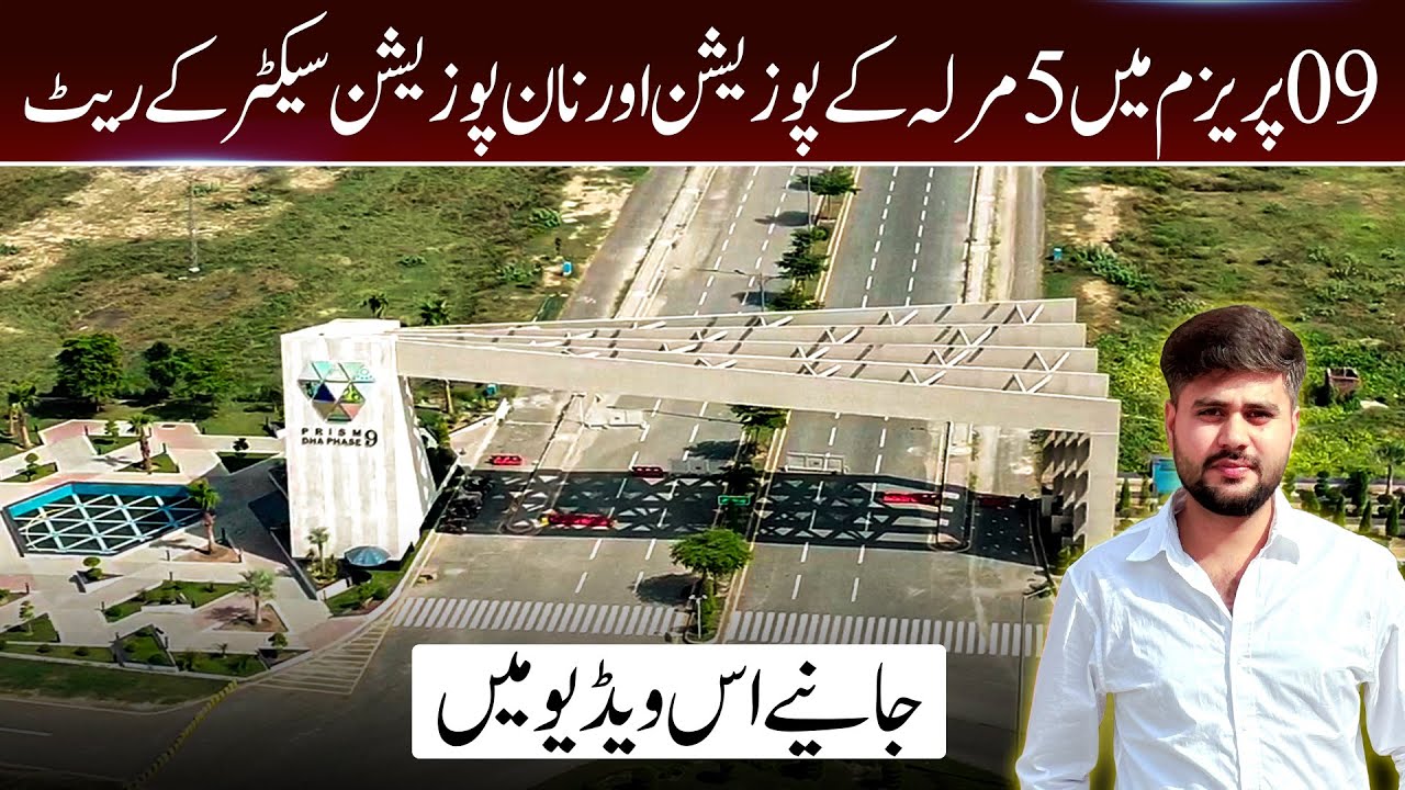 DHA Lahore 9 Prism | 5 Marla Plots Price Update & Investment Guide 2026