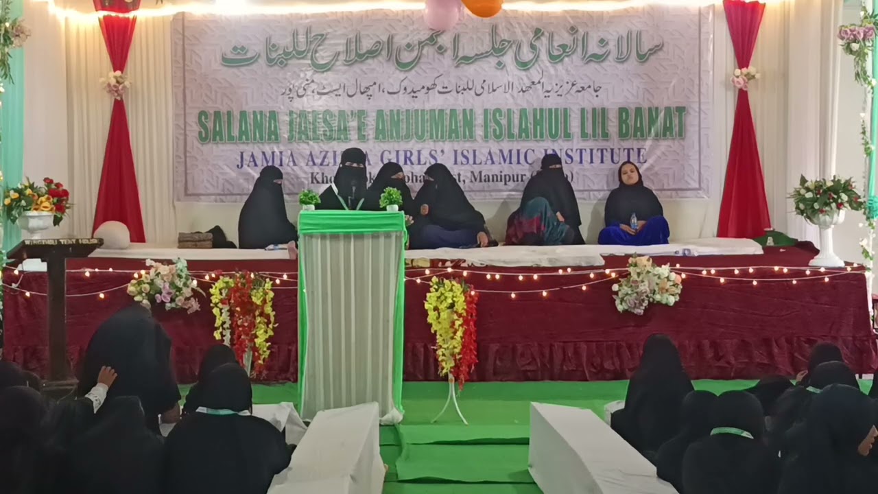 Urdu Taqrir Alima Sadia Lilong ( Elma Wa Deen ki Ahmiyat )