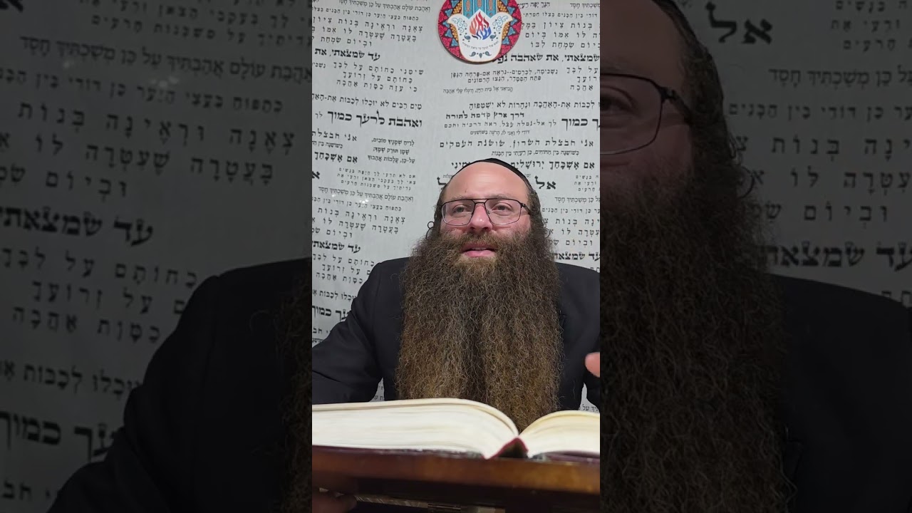 הרב ימין אוחיון | 11.3.26 כב