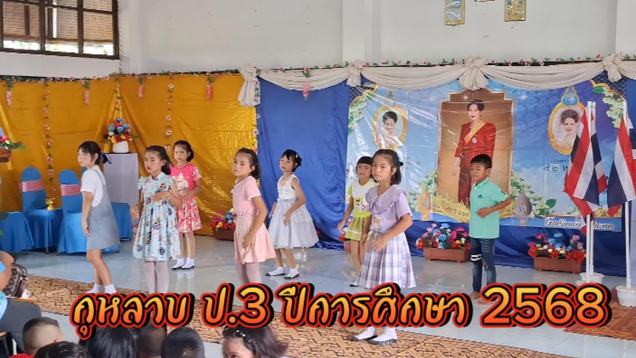 #กุหลาบ - #coverdance ป.3  #การแสดงวันแม่แห่งชาติ #ปีการศึกษา2568  #วังกะเบาสคูลชาแนล