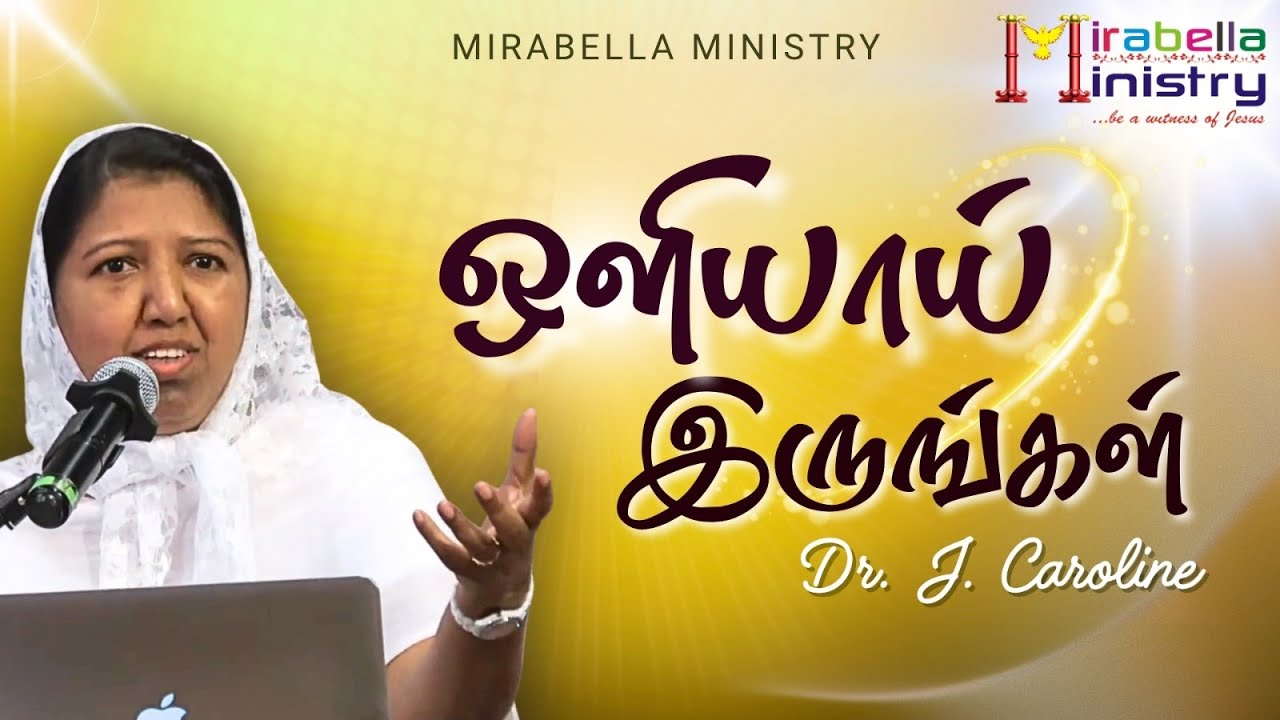 ஒளியாய் இருங்கள் | Oct 2025 | Blessing Message |RC Tamil Preacher |Mirabella Ministry| Sis. Caroline