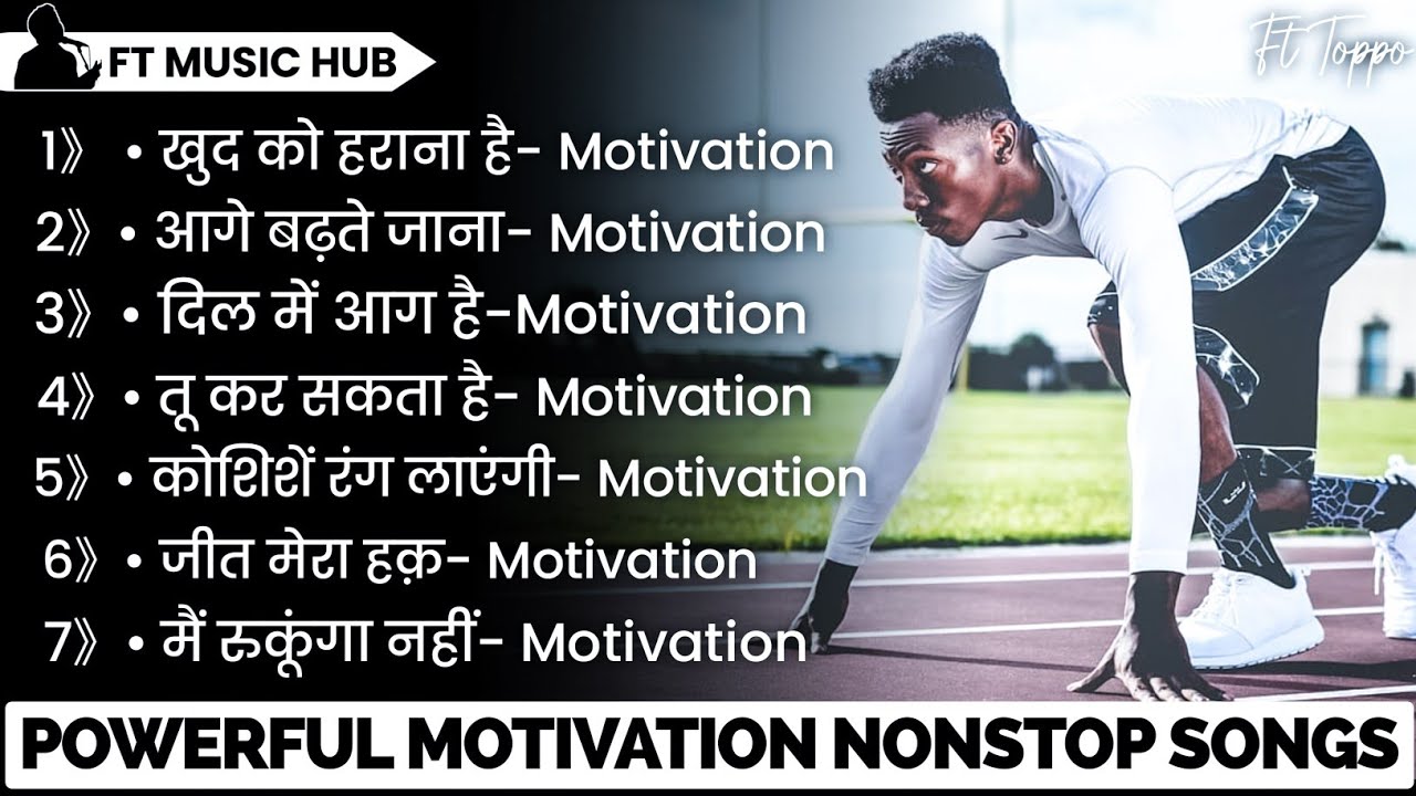 Powerful Motivational Songs | New Motivation Song | Non Stop Motivation Song | Song Motivation