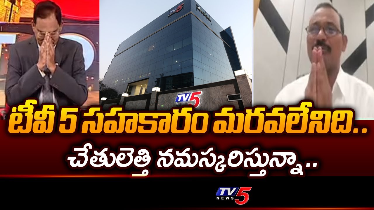 టీవీ 5 సహకారం మరవలేనిది..Amaravathi JAC Leader Puvvada Sudhakar Praises to TV5 NEWS