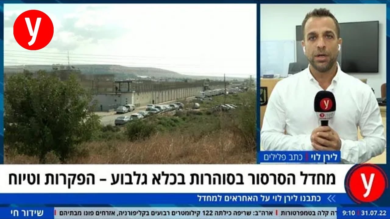 ההטרדות המיניות ועצימת העיניים: האחראים למחדל פרשת הסרסור בסוהרות