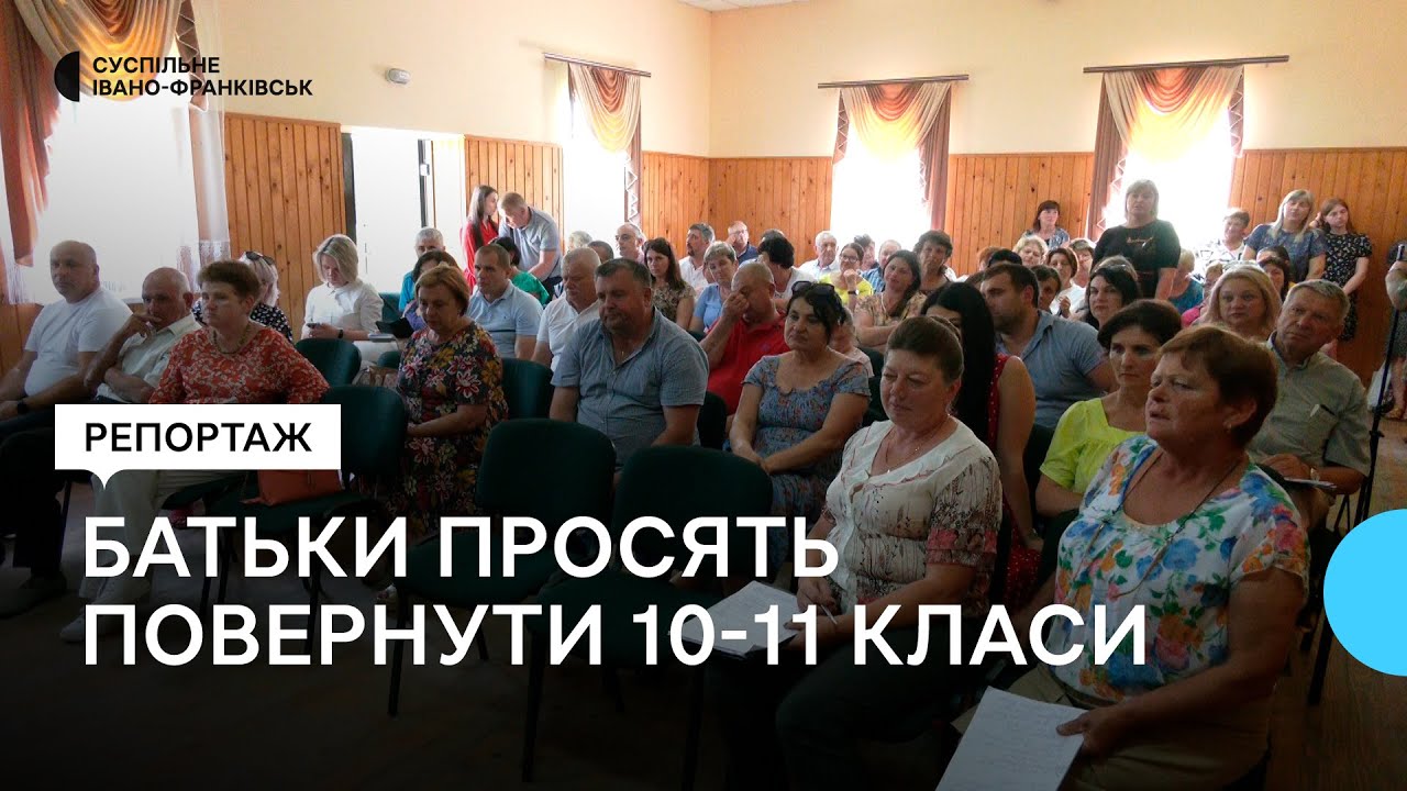 У Калуській громаді на Івано-Франківщині батьки Ріп'янського ліцею просять повернути 10-11 класи
