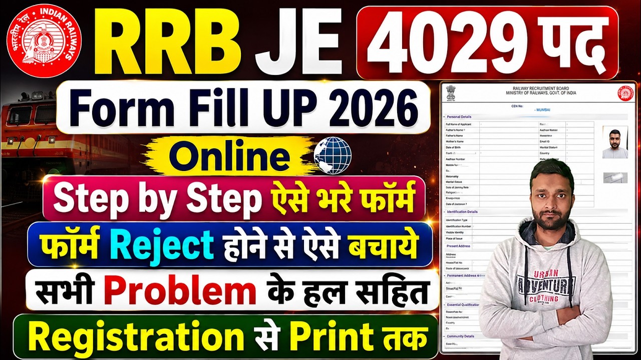 RRB JE Form Fill Up 2026 Step by Step ✅ RRB JE Ka Form Kaise Bhare 2026 ✅ Apply Online Process 2026