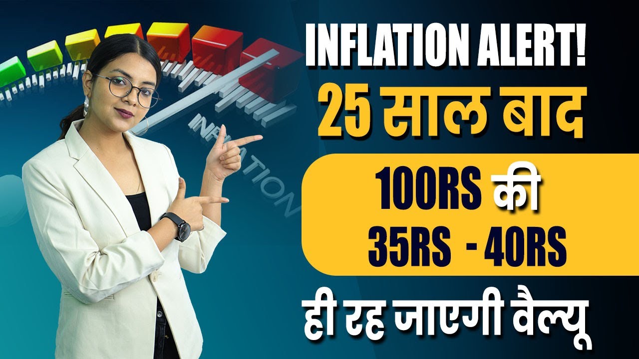 Inflation Details in Hindi | How Does Inflation Affect the Value of Money? | Inflation & Money |Riya