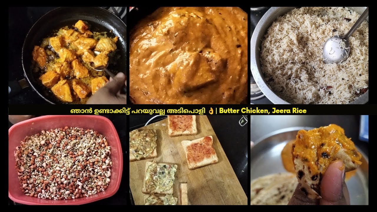 ഞാൻ ഉണ്ടാക്കിട്ട് പറയുവല്ല അടിപൊളി 👌| Butter Chicken, Jeera Rice