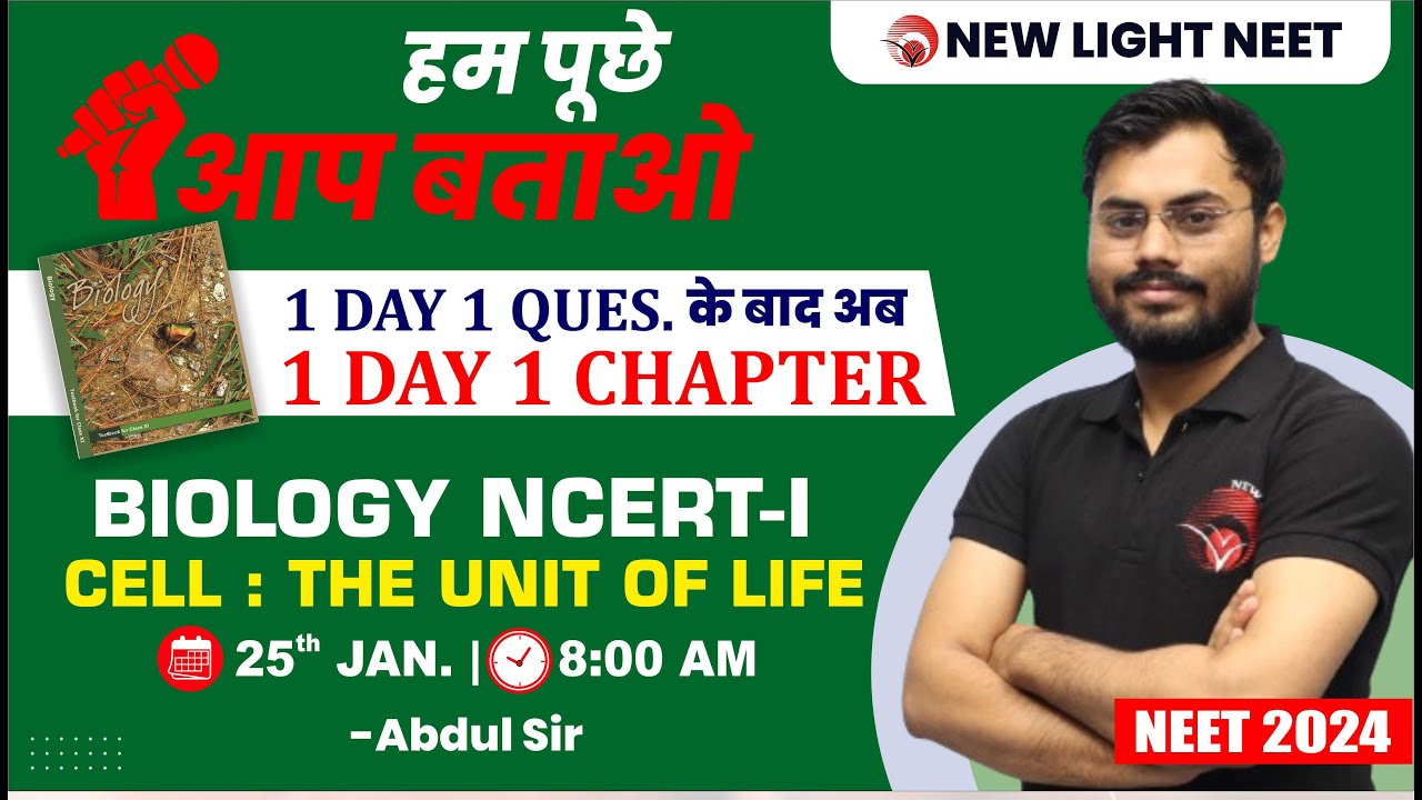 LIVE NEET 2024 | MISSION 350+ IN BIO | NCERT LINE BY LINE | CELL THE UNIT OF LIFE | New Light NEET