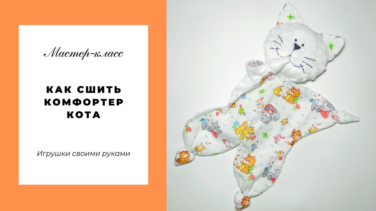 Мастер-класс 