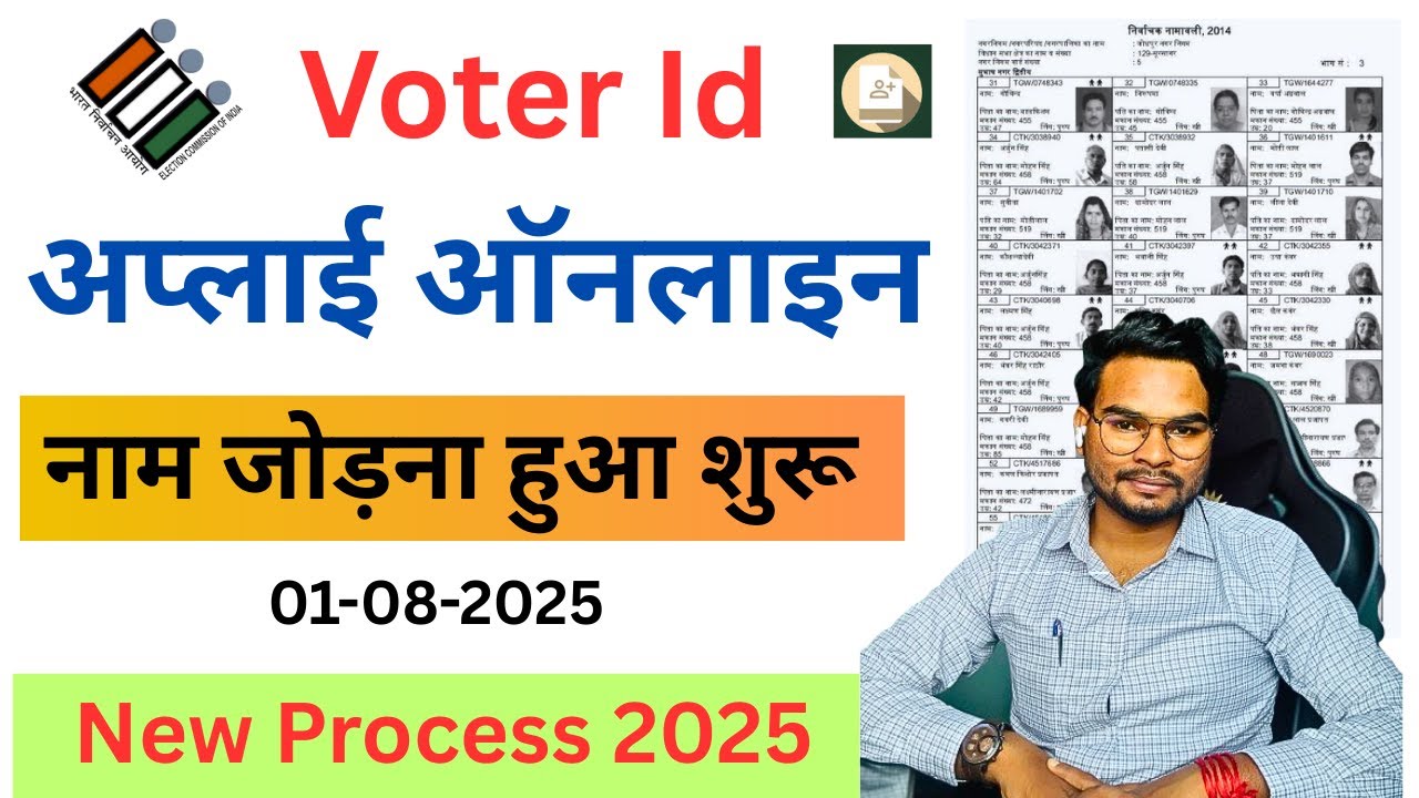 Voter id card online apply kaise kare 2025 | Voter list me name kaise jode 2025 New Full Process