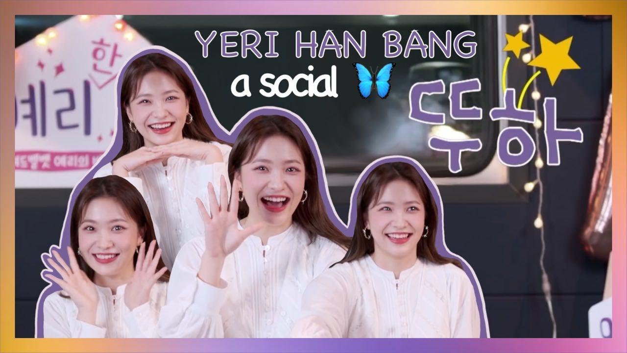 just YERI laughing for 3 minutes straight | our precious social butterfly