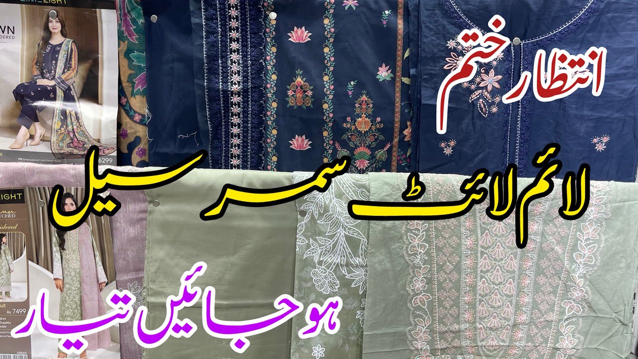Limelight Sale 50%🔥Limelight New Eid Collection 2026❣️ Limelught New collection Today🥰