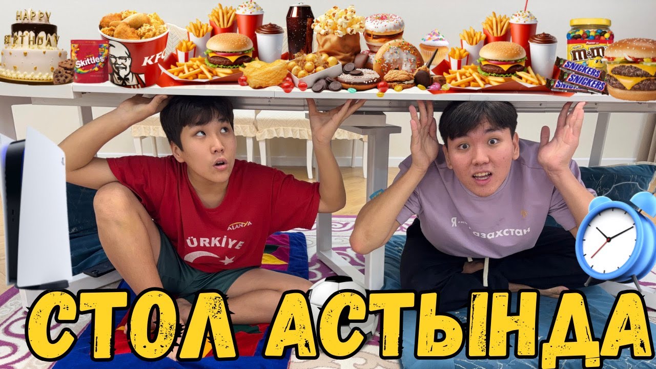 24 САҒАТ СТОЛДЫҢ АСТЫНДА😱 ЧЕЛЛЕНДЖ!