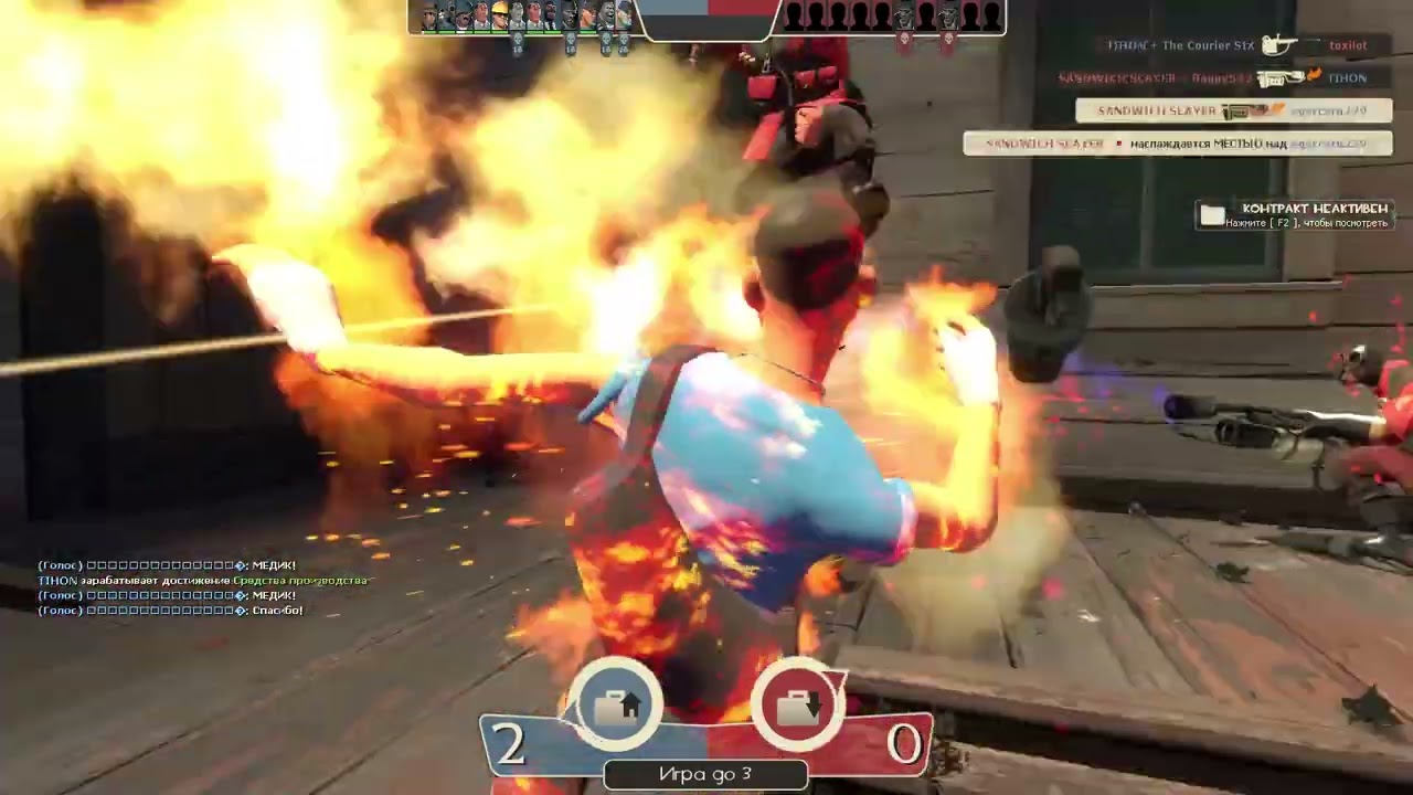 Team Fortress 2 ч10