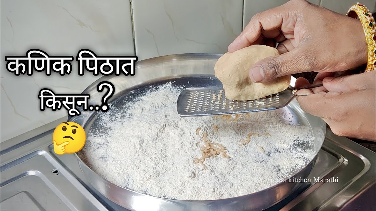 कणिक सुक्या पिठात किसून सुमधुर रसरशीत एकदा बनवला की नेहमीच बनवला हा पदार्थ 🤔
