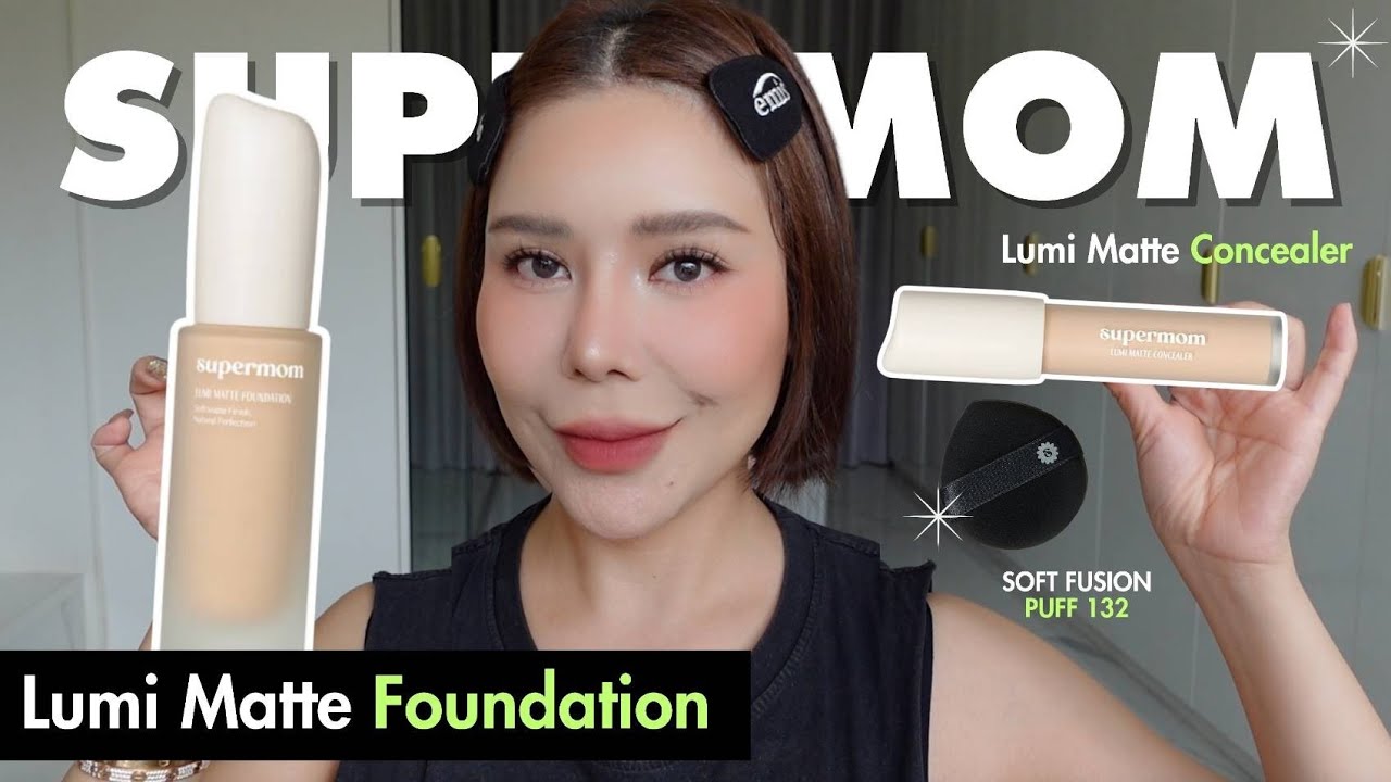 Vlog รีวิว รองพื้น SUPERMOM Lumi Matte ผิวสวย ผิวดี พร้อม Concealer เริ่ดจริงมั้ย?! | NUUNA makeup