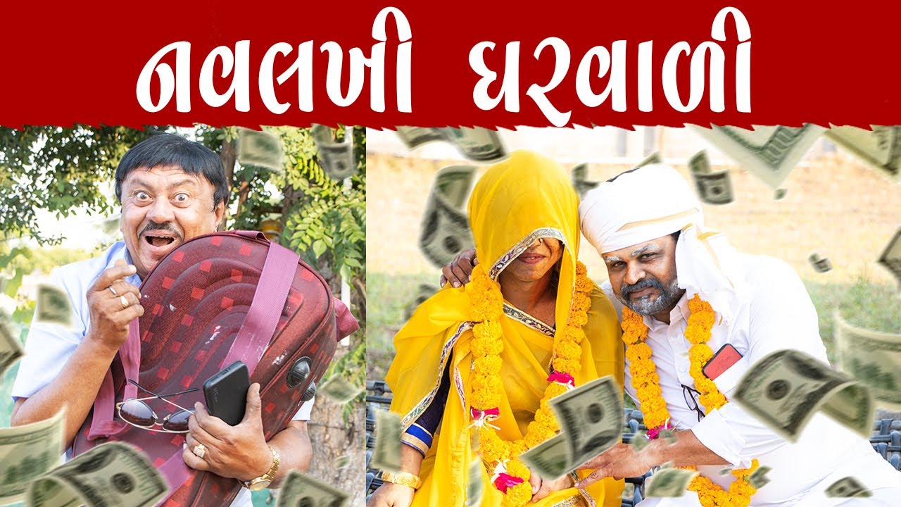 નવલખી ઘરવાળી | Kisudi | Bhagedi | Comedy | Star Plus Media