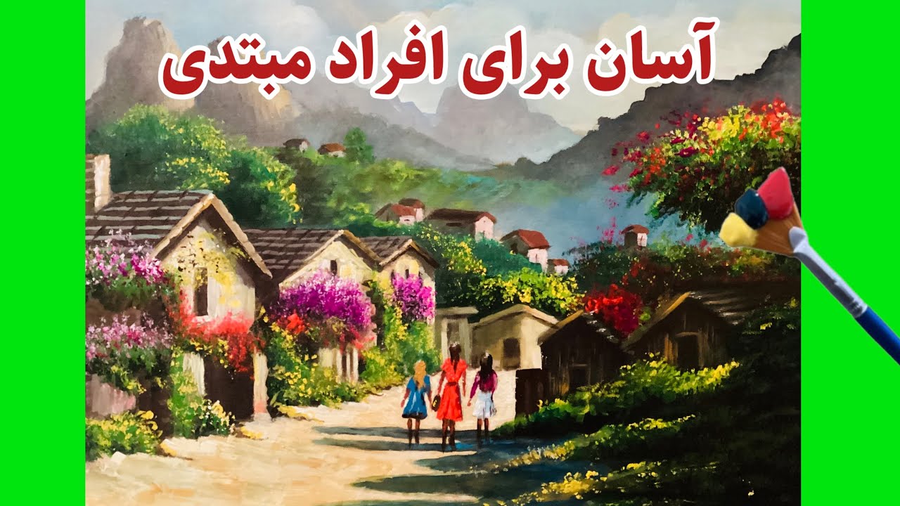 آموزش نقاشی روی بوم / نقاشی اکرلیک / نقاشی برای افراد مبتدی