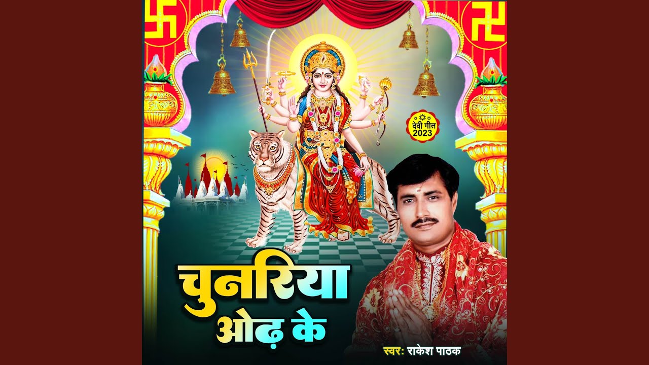 Chunariya Odh Ke