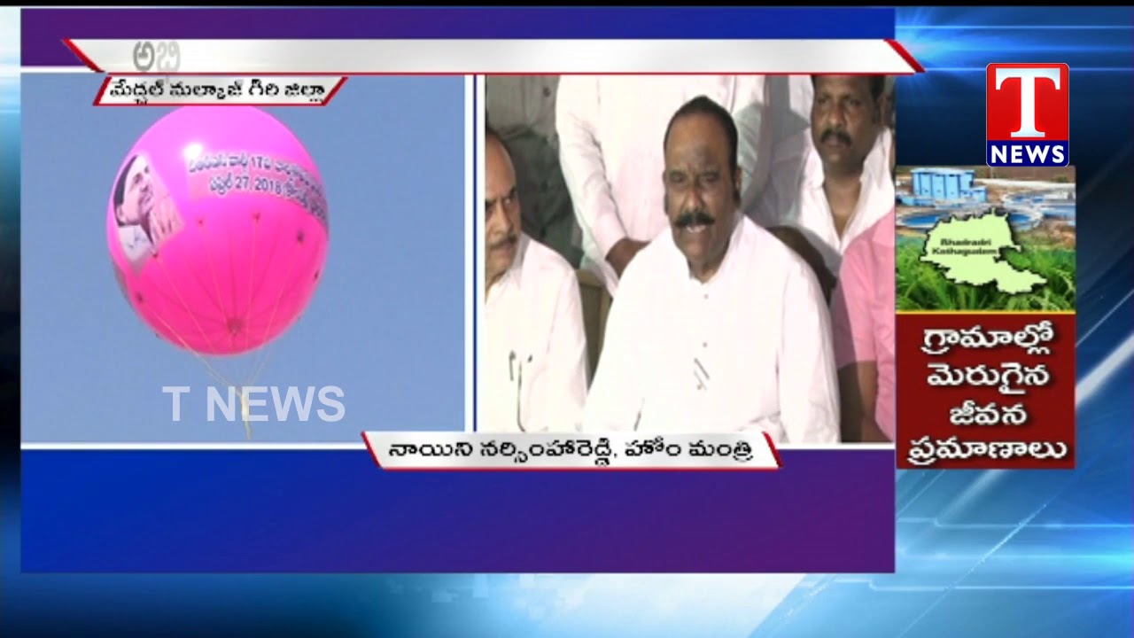 TRS Ministers & Leaders Inspects TRS Party Plenary Meet Arrangements At Kompally | TNews live Telugu