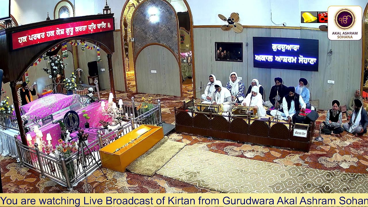 Live - Gurudwara Akal Ashram Sohana06.02.26