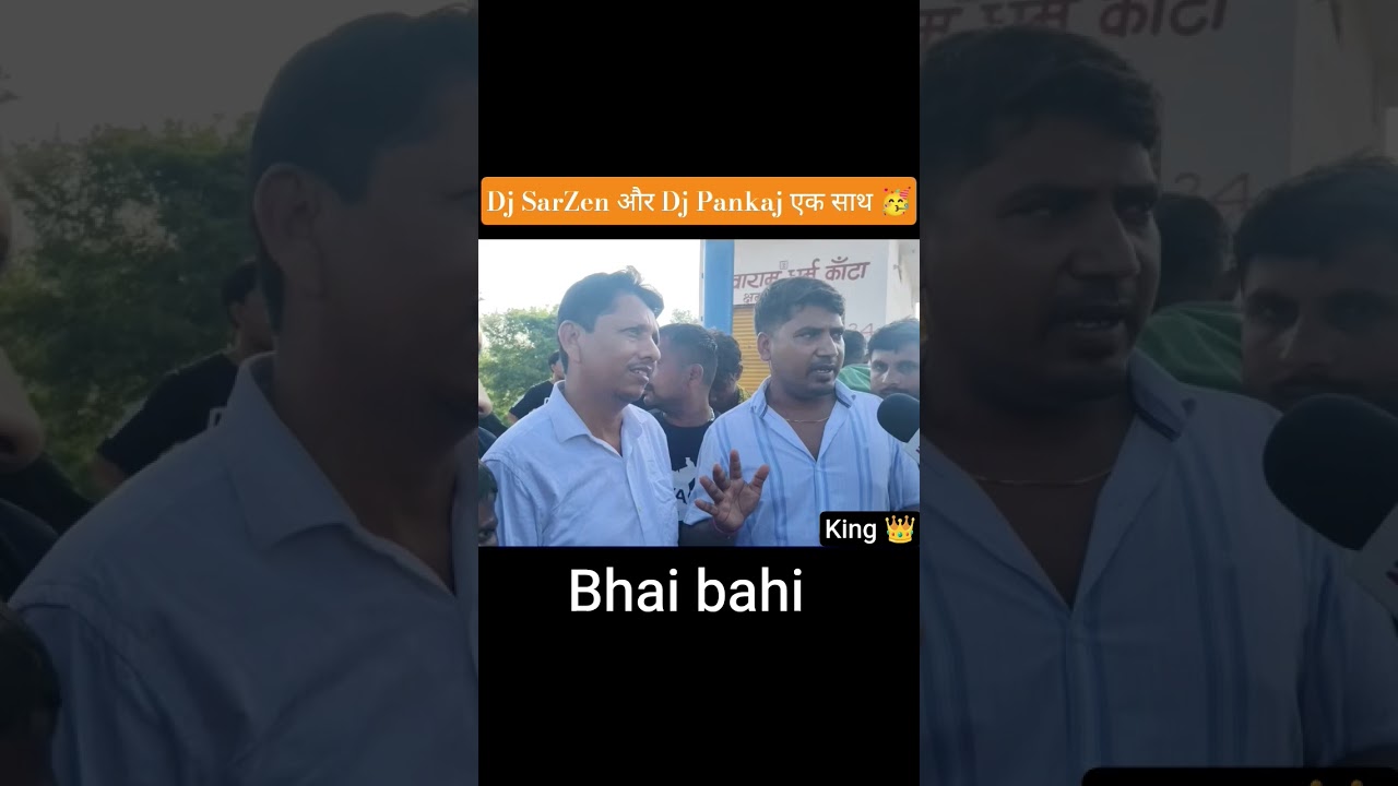 Dj sarzen और dj pankaj   bahi bahi   #djsarzen  #djpanakj   Haridwar