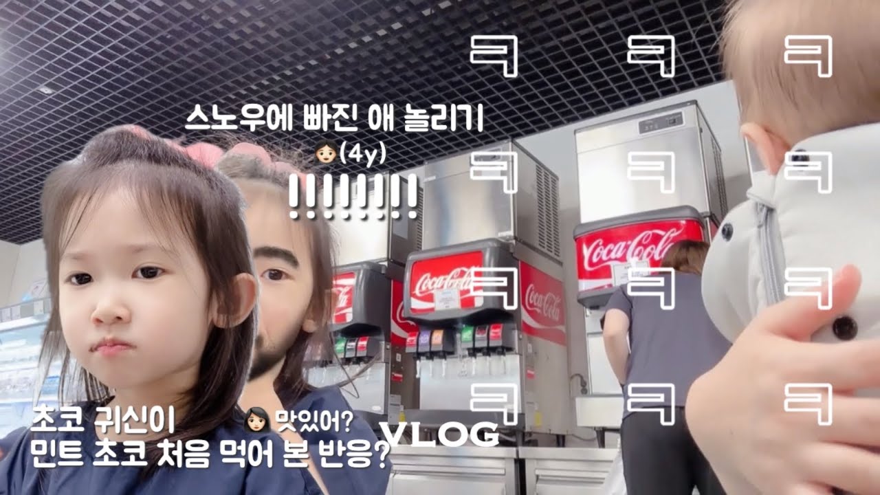 딸 놀리는 재미, 강력한 스티커 떼는 방법, 안 지워지는 펜 낙서 쉽게 지우는 방법