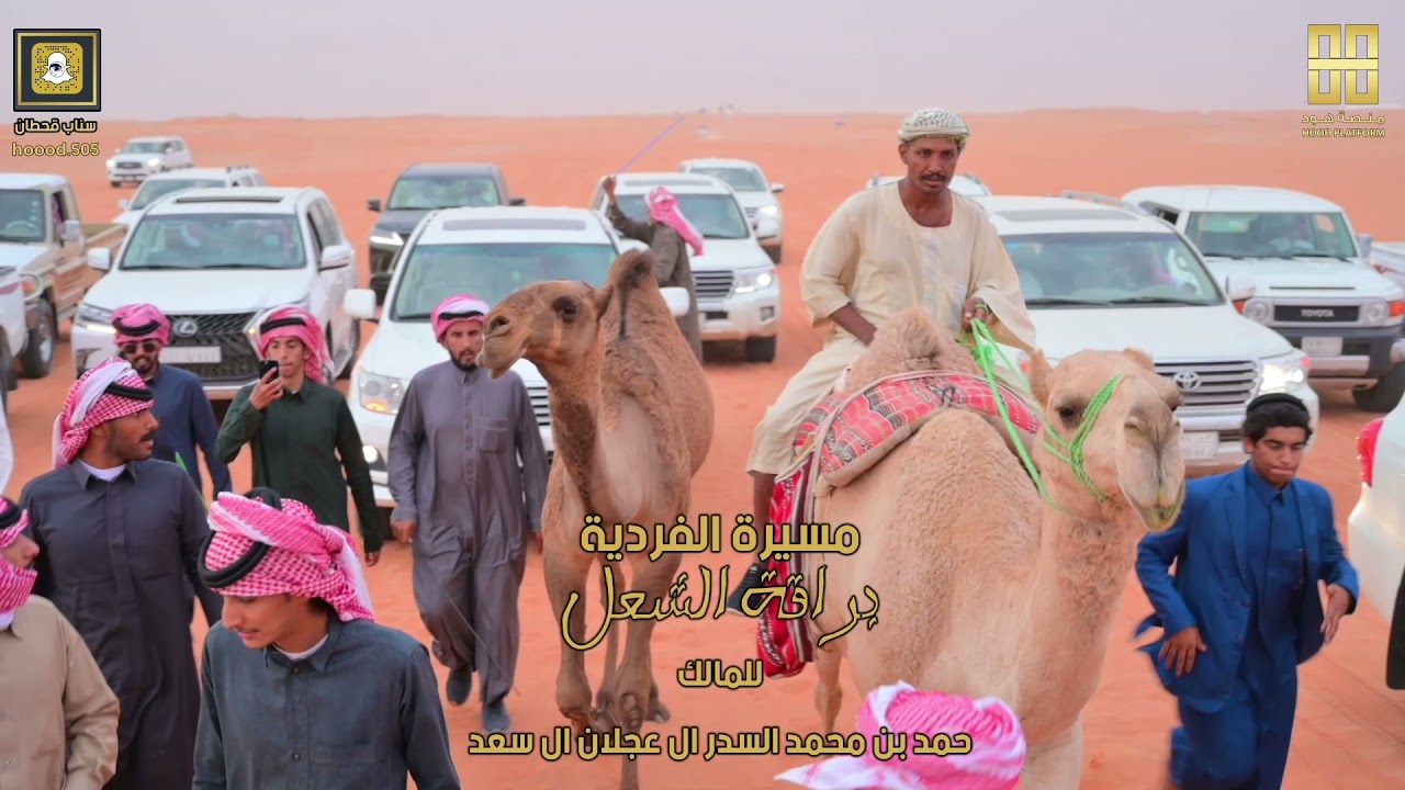 مسيرة الفردية براقة الشعل للمالك حمد بن محمد السدر ال عجلان ال سعد