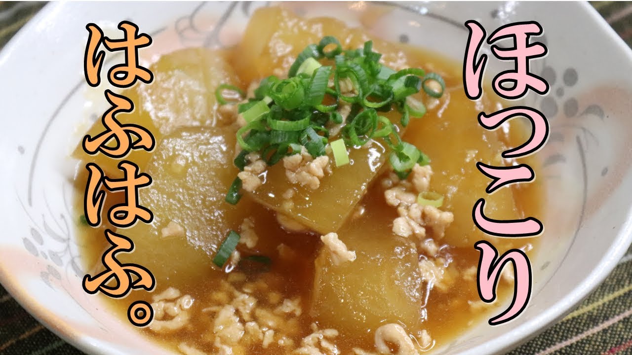 冬瓜のそぼろあんかけ作り方！
