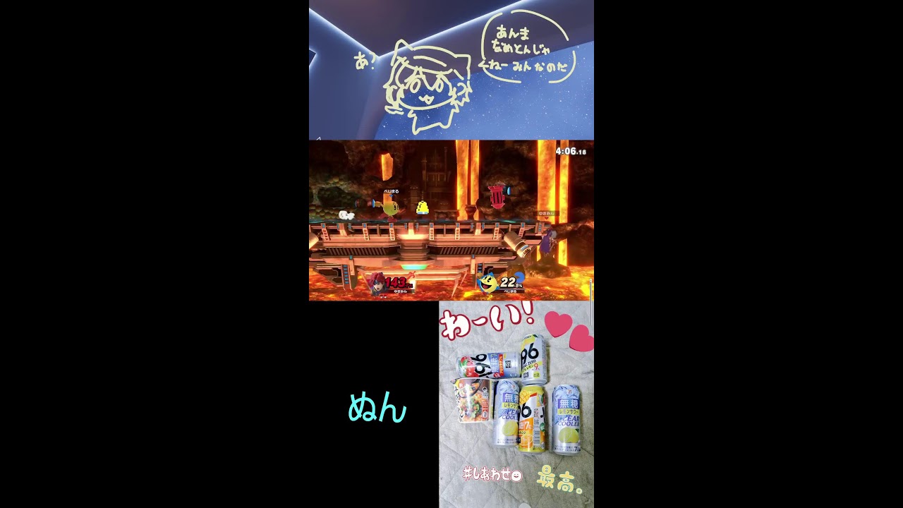 【スマブラ】深夜におはよした