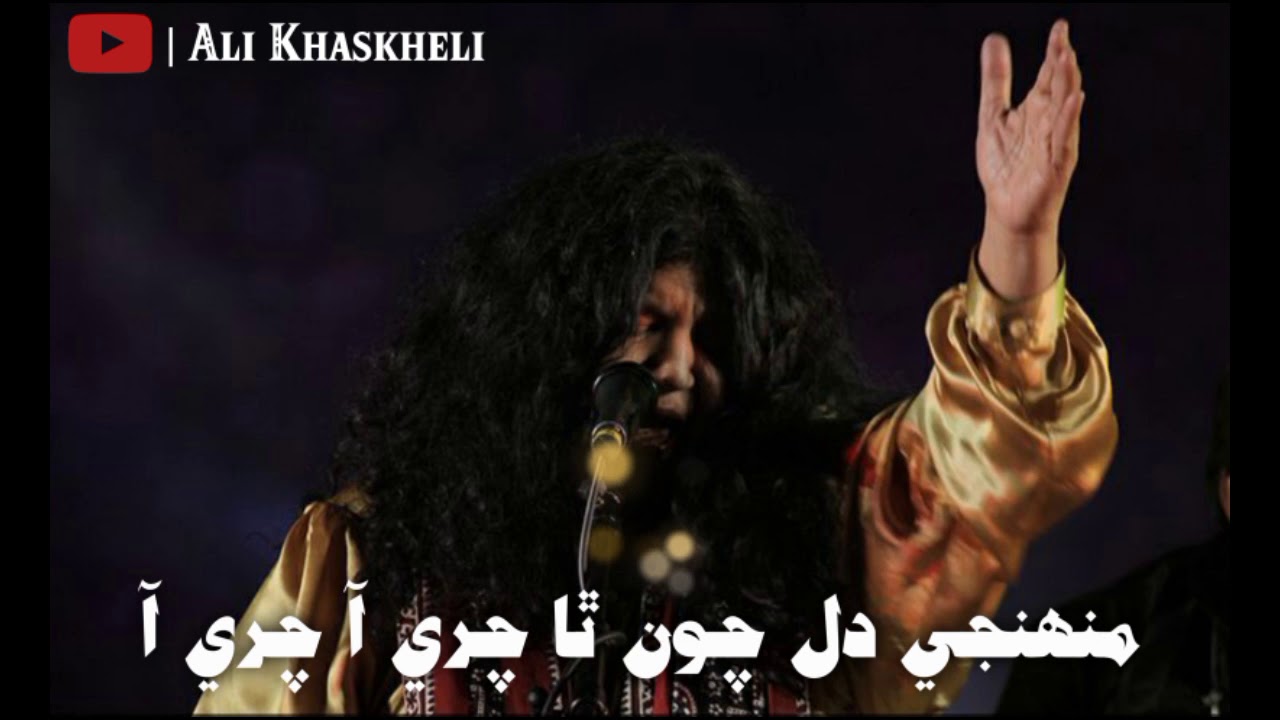 Muhanji Dil Chawan Tha Chari Aa Chari AA Abida Parveen Sindhi Song منهنجي دل چون ٿا چري آ چري آ