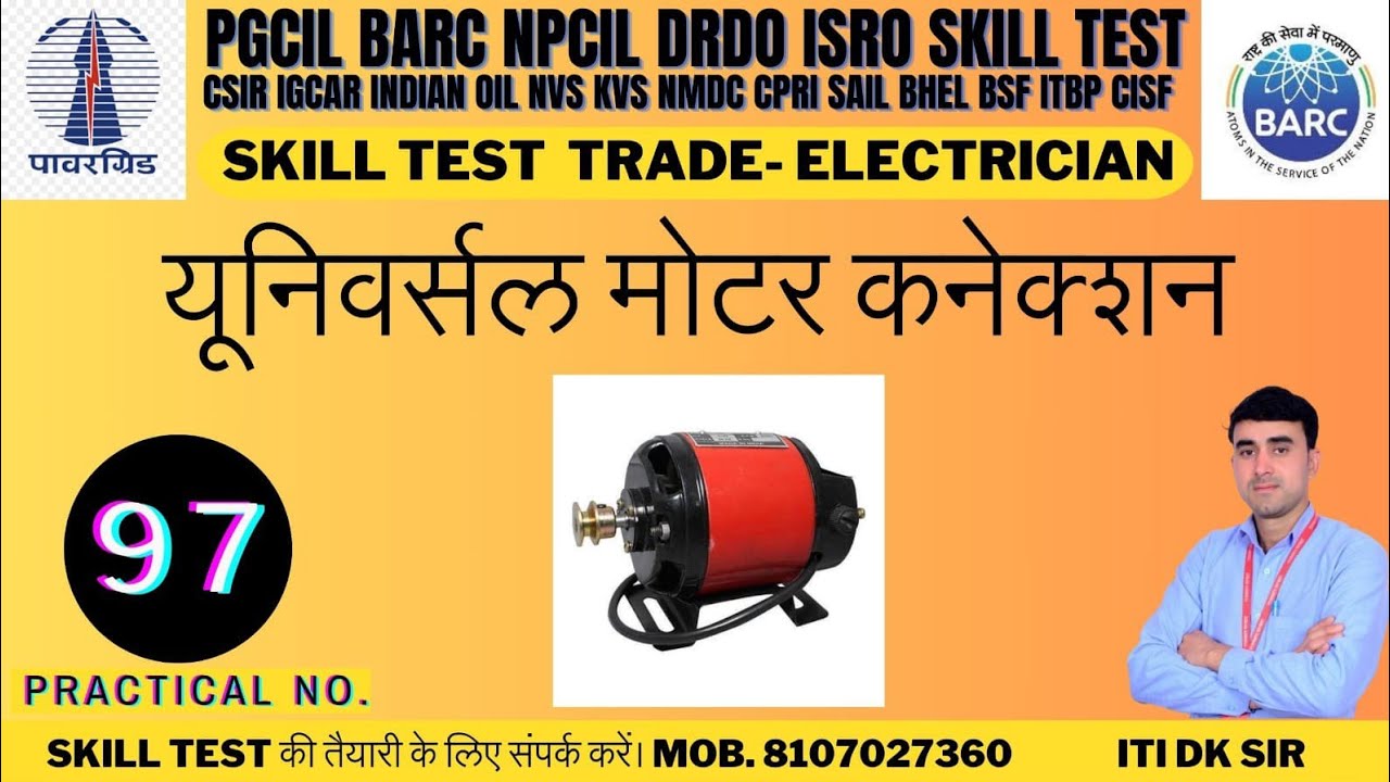 Universal Motor Connection in Hindi !! Part of Universal Motor #pgcilskilltest #barcskilltest #iti