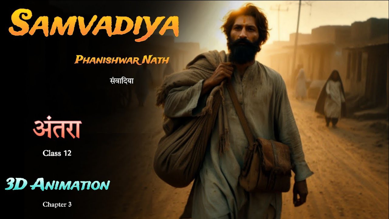 Samvadiya Class 12 || Samvadiya || Samvadiya Class 12 Animation || Samvadiya Class 12 Summary