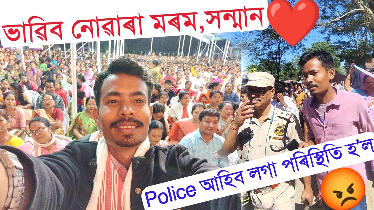 জীৱনত প্ৰথমবাৰ মঞ্চত আবেগিক হৈ পৰিলো 😒 Lengeri H S School ধন্যবাদ 🔥