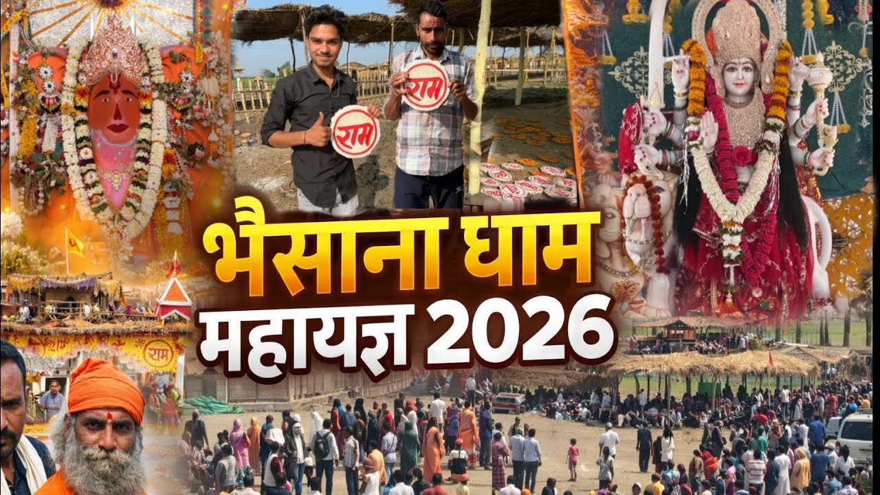 Bhaisana Daam Mahayag 🙏2026