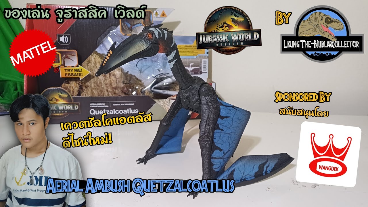 ของเล่น จูราสสิค เวิลด์ Mattel Jurassic World Rebirth Aerial Ambush Quetzalcoatlus